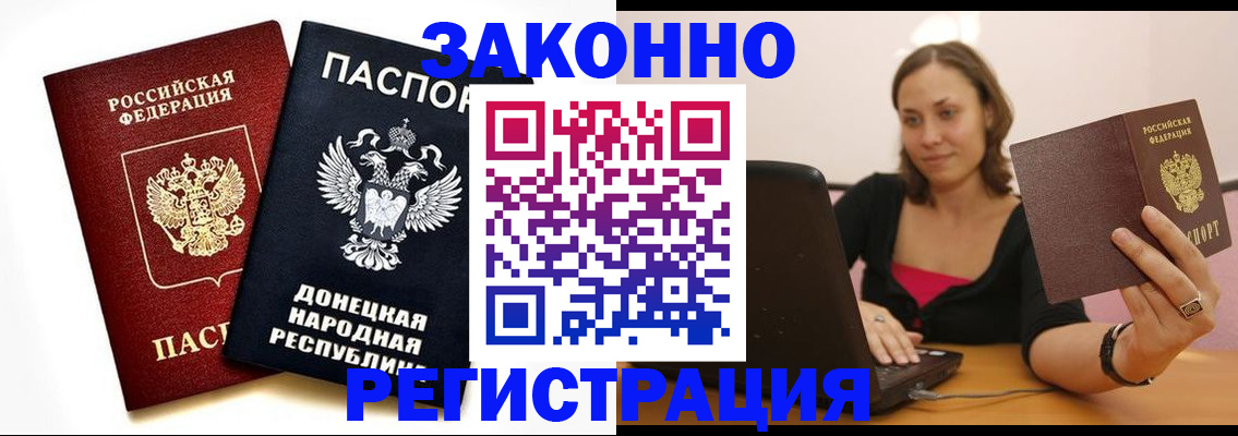 временная регистрация собственник в Махачкале