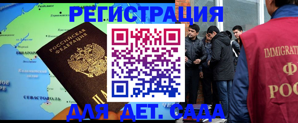прописка ребенка в Махачкале