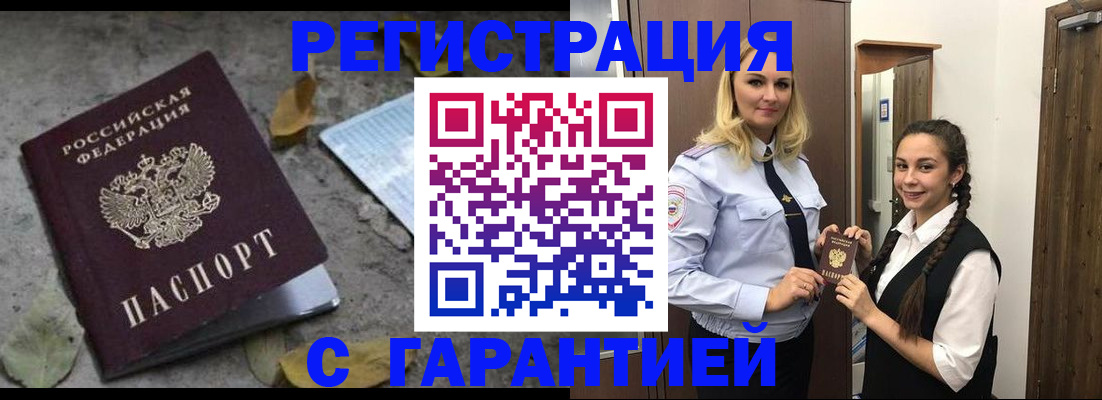 временная регистрация законно в Махачкале
