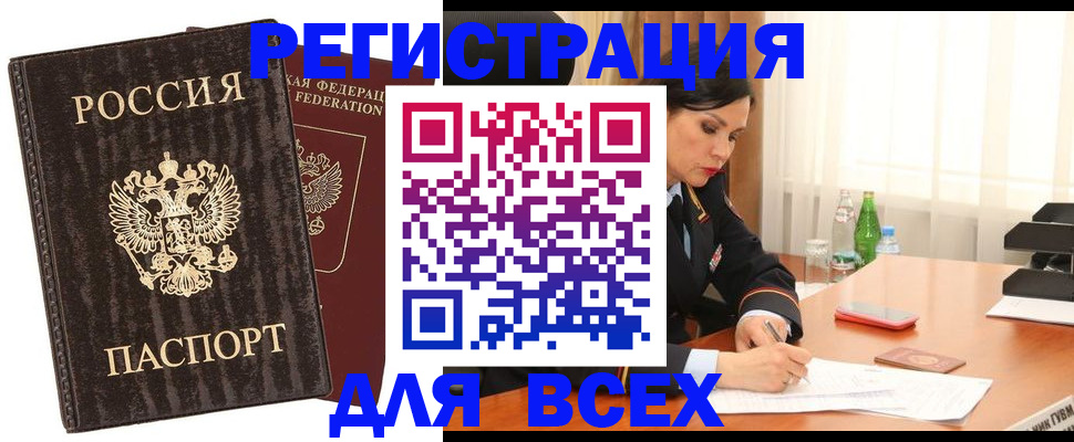 временная прописка в Махачкале