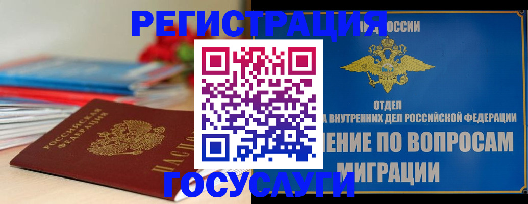 регистрация для дет. сада в Махачкале