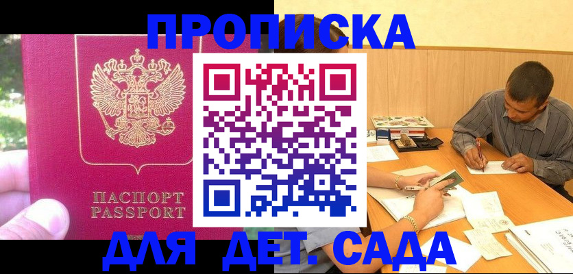 временная регистрация купить в Махачкале