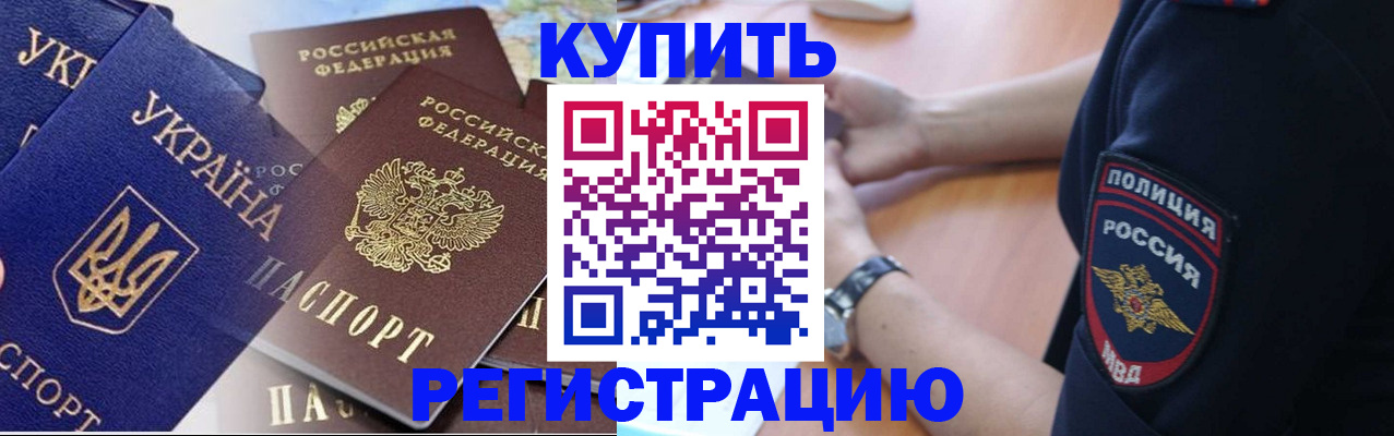 временная регистрация поиск в Махачкале