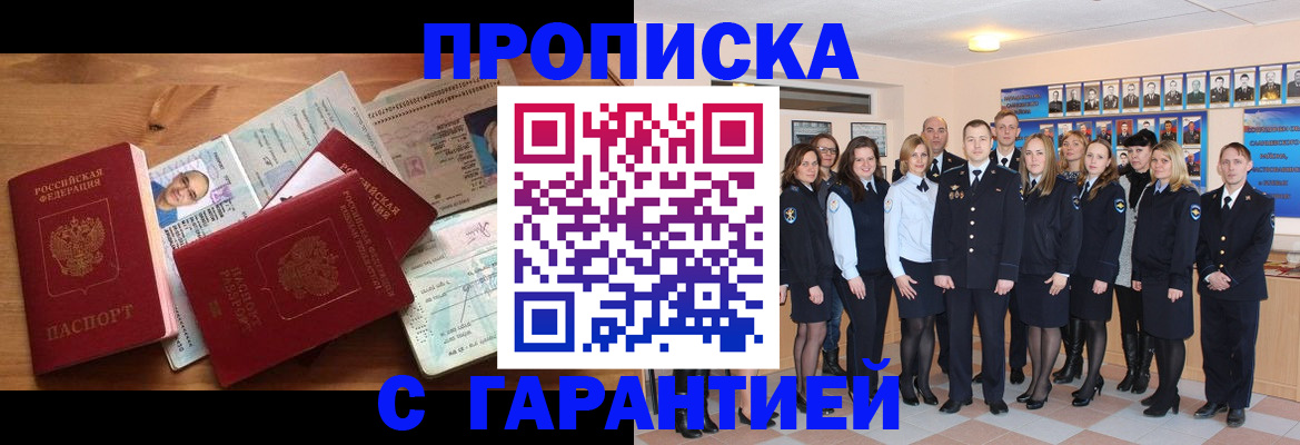 прописка поиск в Махачкале