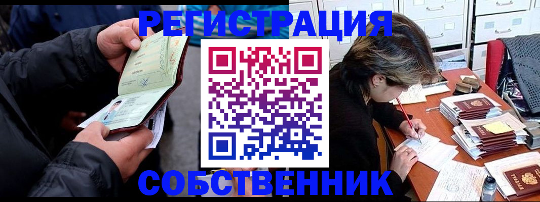 временная регистрация поиск в Махачкале